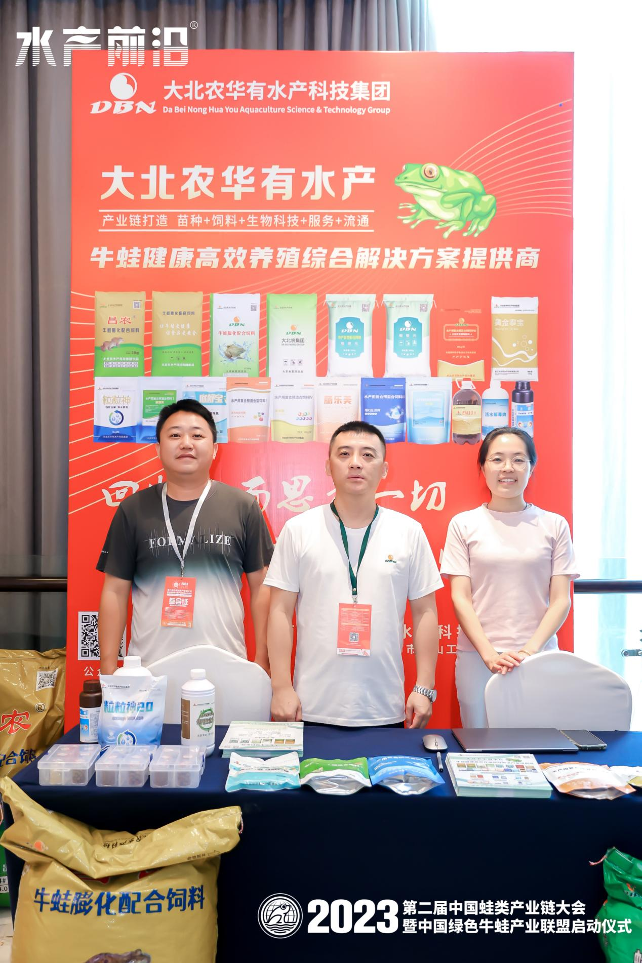 第二届中国蛙类产业链大会暨中国绿色牛蛙产业联盟启动仪式花絮图片